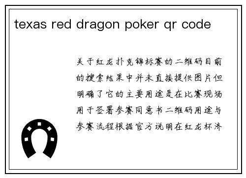 texas red dragon poker qr code